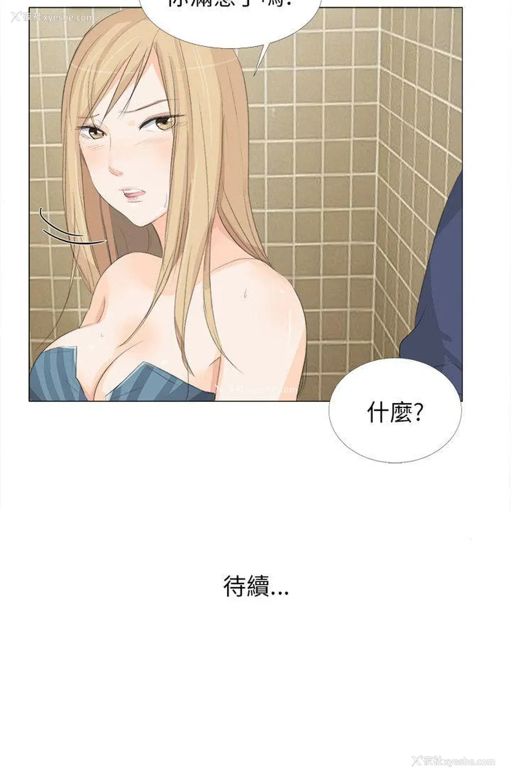 26P - 小裤裤精灵