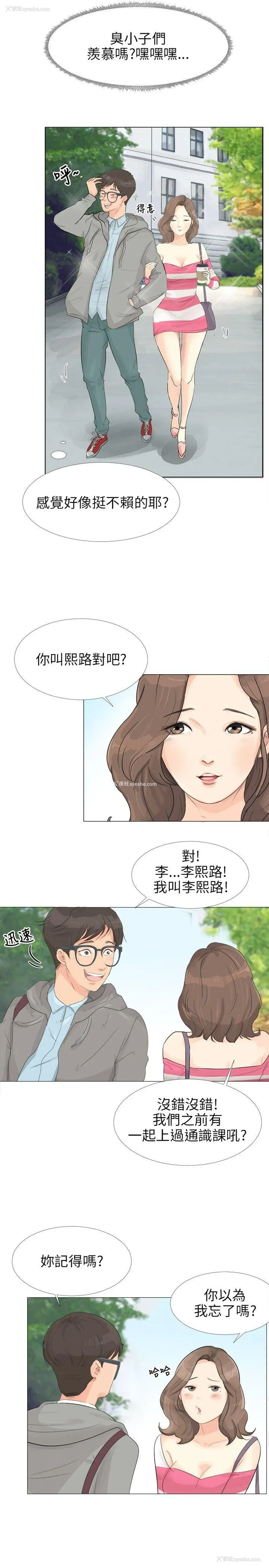 15P - 小裤裤精灵