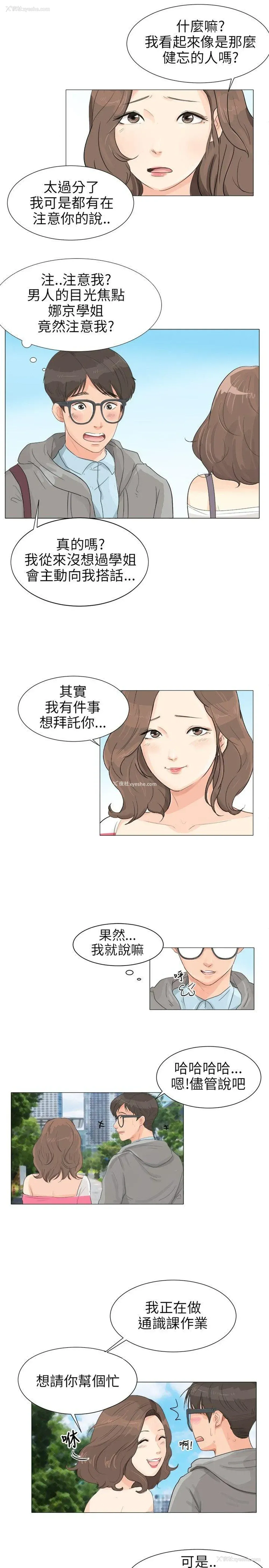 17P - 小裤裤精灵