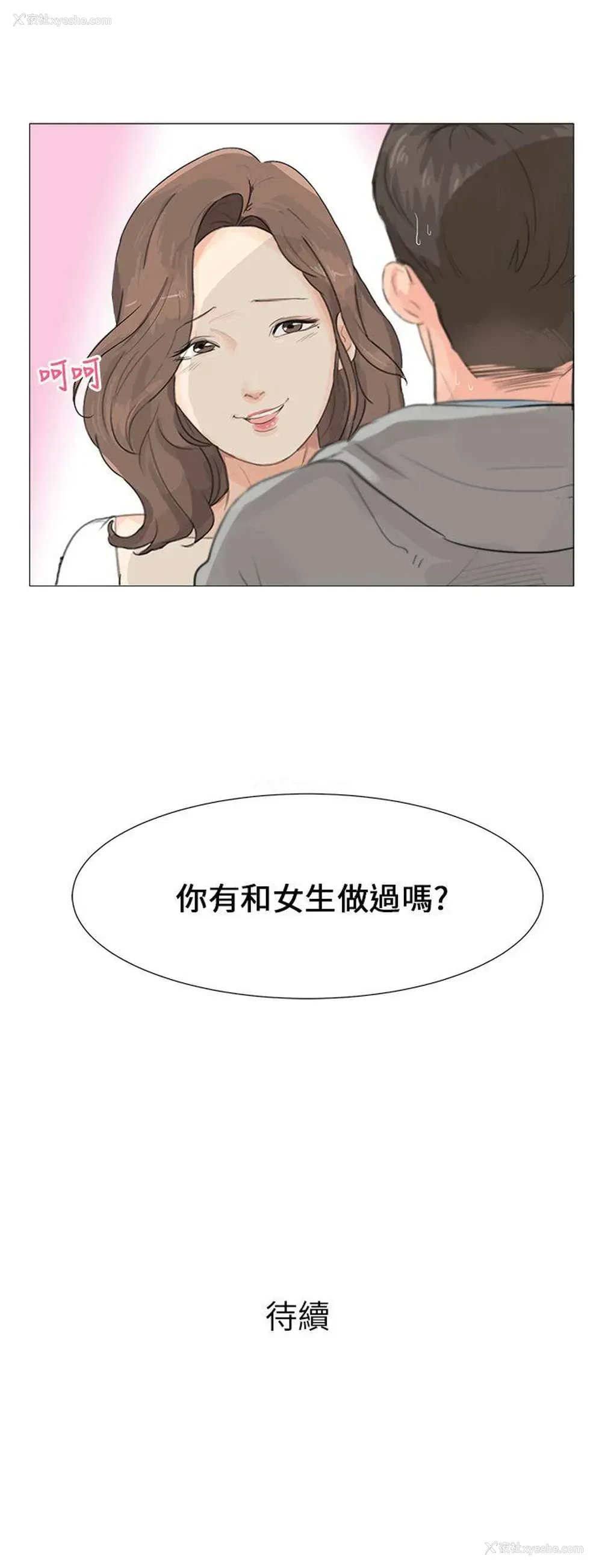 21P - 小裤裤精灵