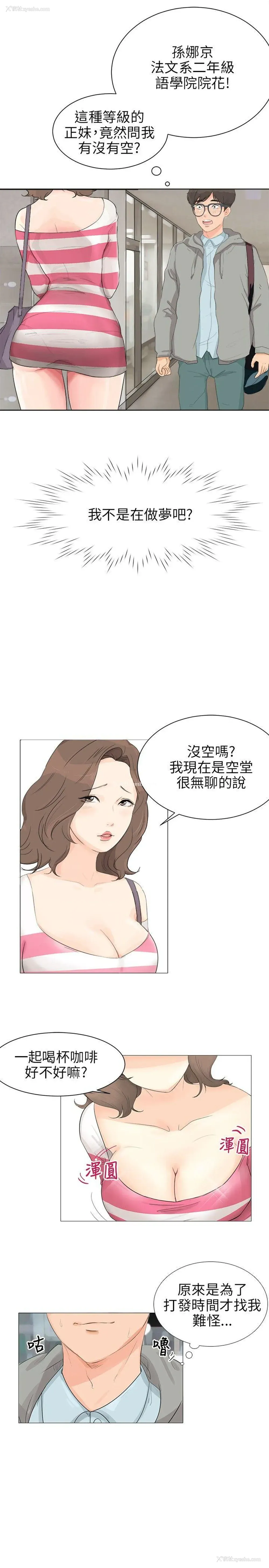 5P - 小裤裤精灵