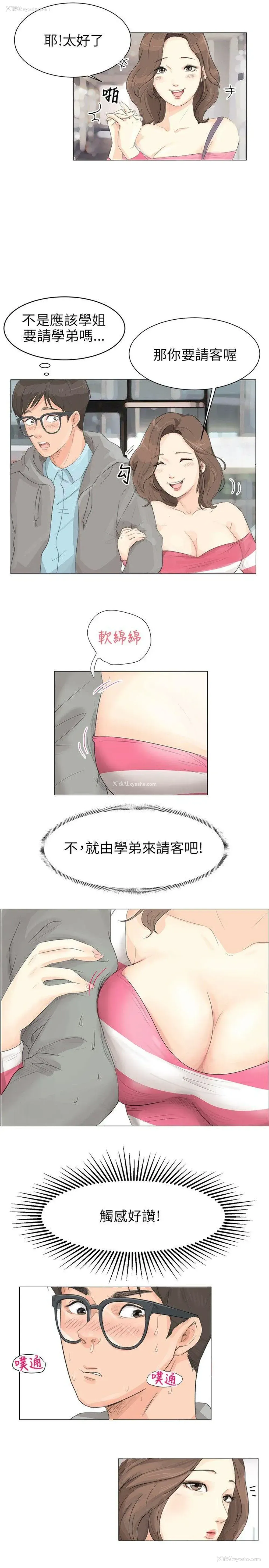 7P - 小裤裤精灵