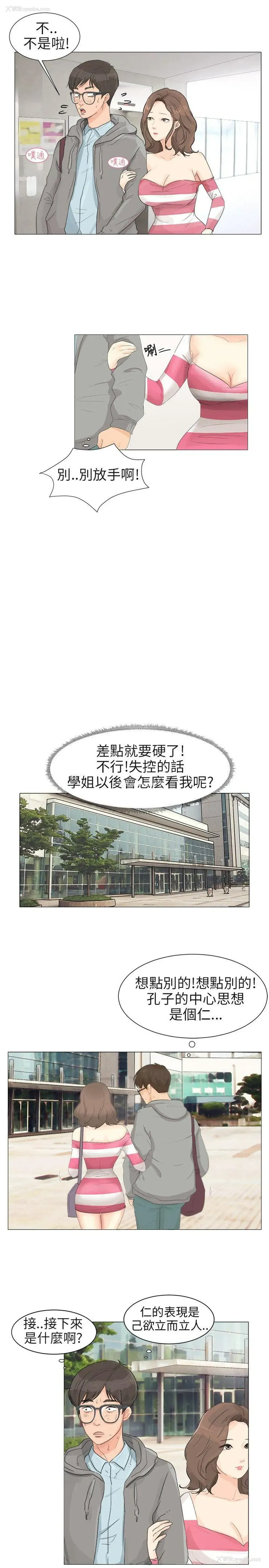 9P - 小裤裤精灵