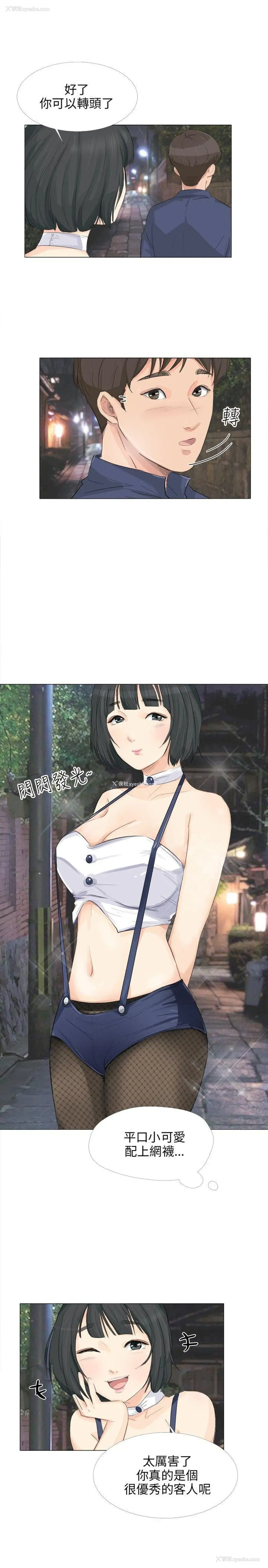 16P - 小裤裤精灵