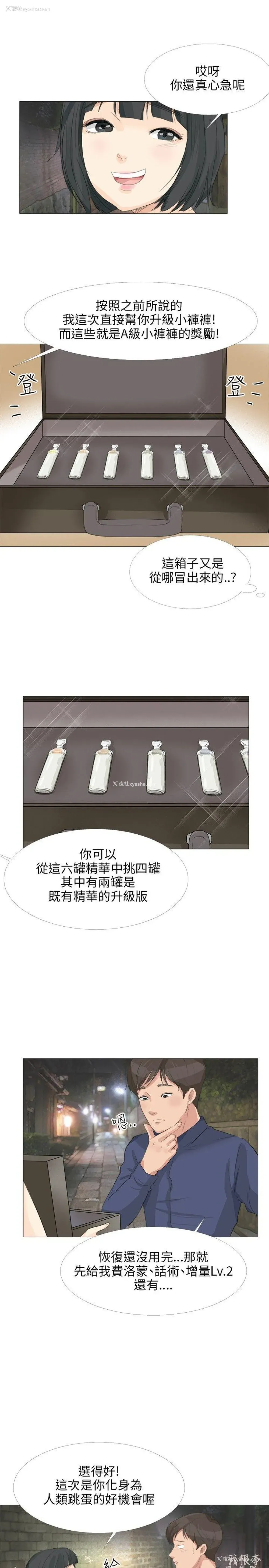 18P - 小裤裤精灵