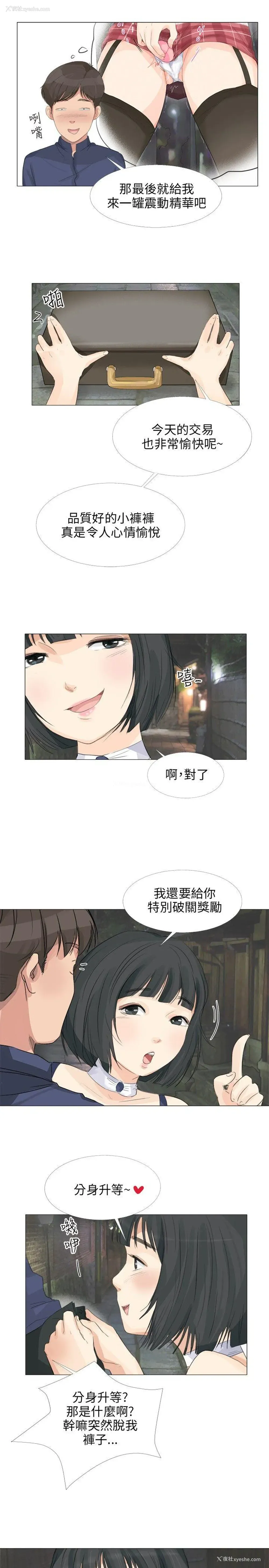 20P - 小裤裤精灵