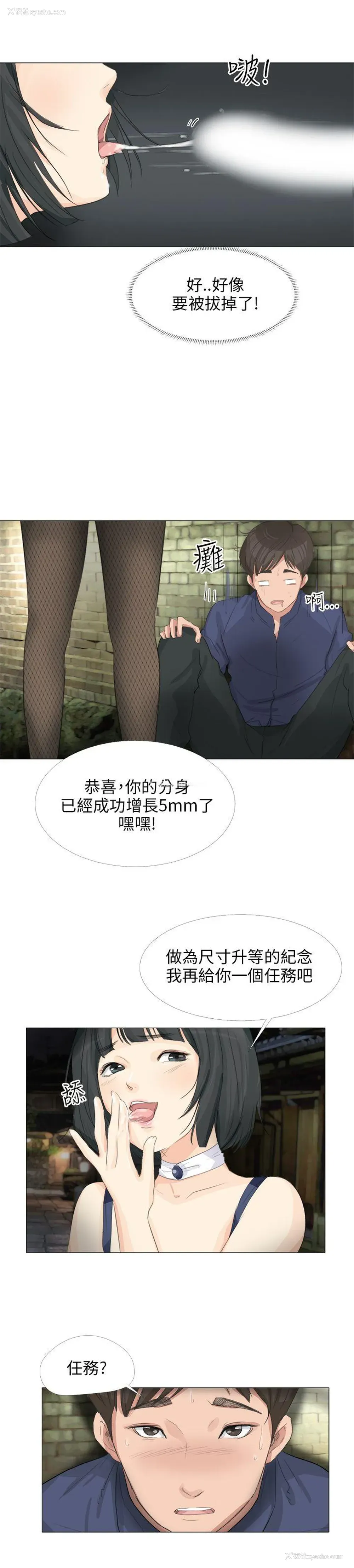 24P - 小裤裤精灵