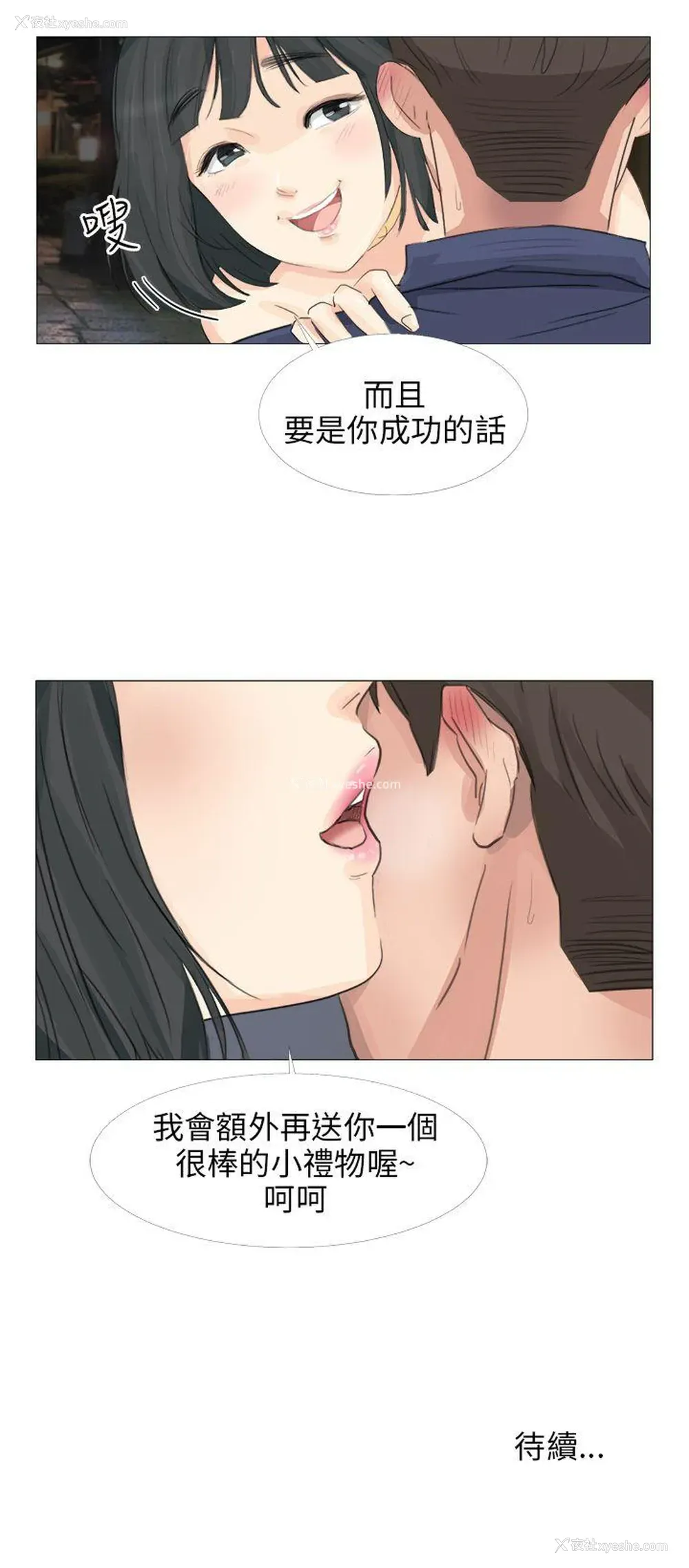 28P - 小裤裤精灵