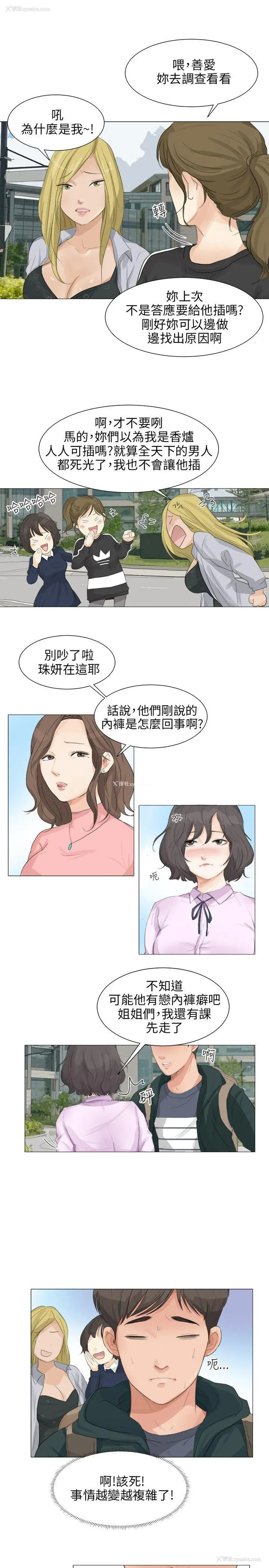 13P - 小裤裤精灵