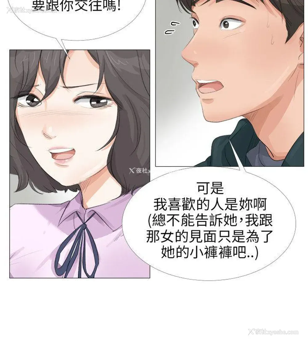 16P - 小裤裤精灵
