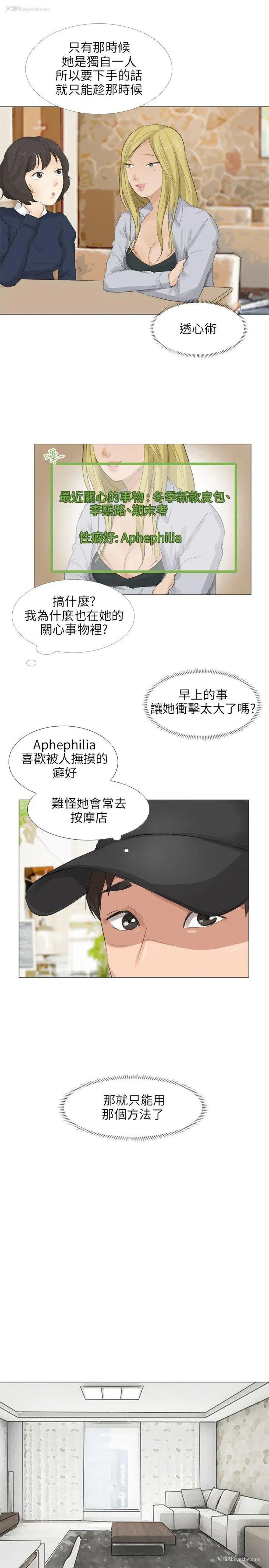 23P - 小裤裤精灵