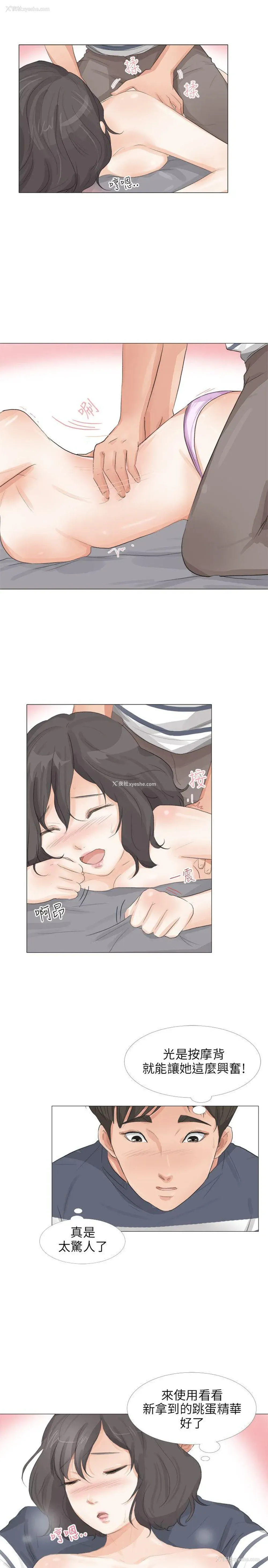 25P - 小裤裤精灵