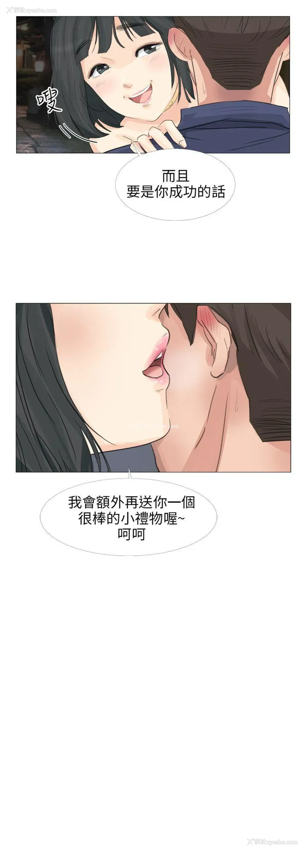 3P - 小裤裤精灵