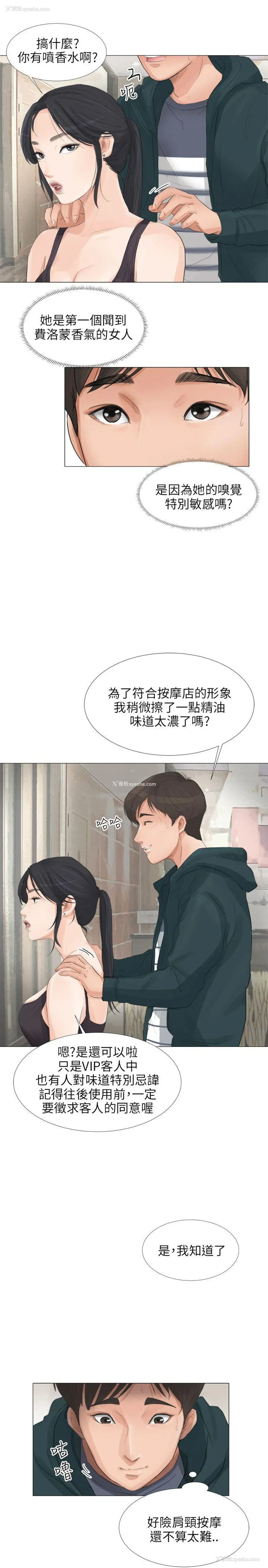 10P - 小裤裤精灵