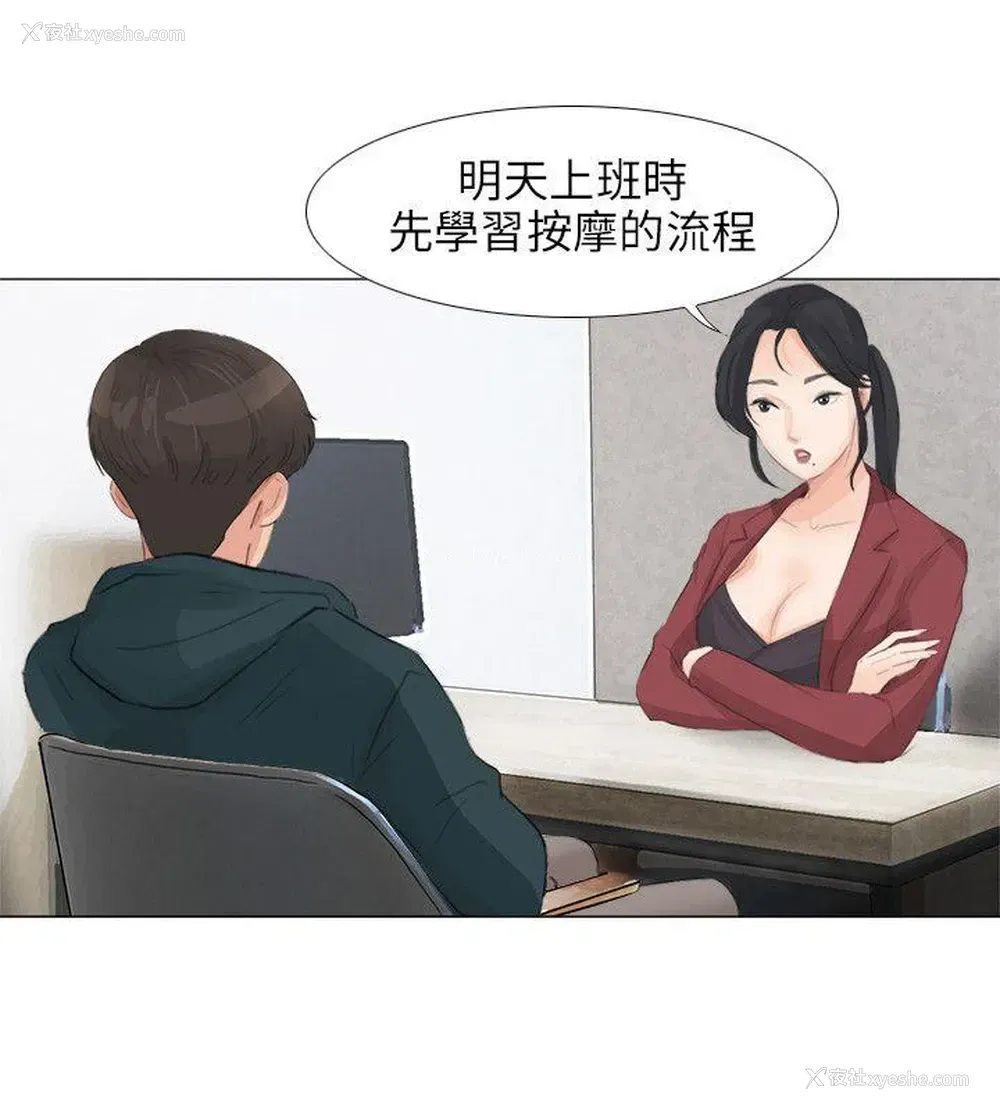 23P - 小裤裤精灵