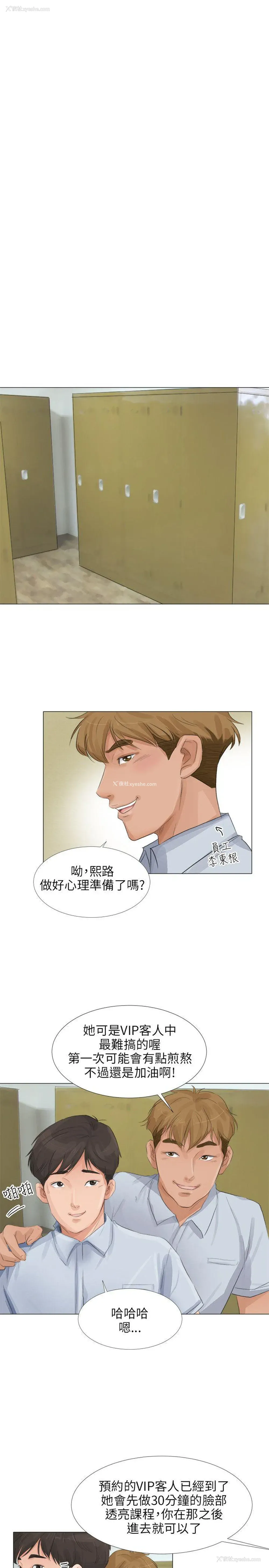 26P - 小裤裤精灵