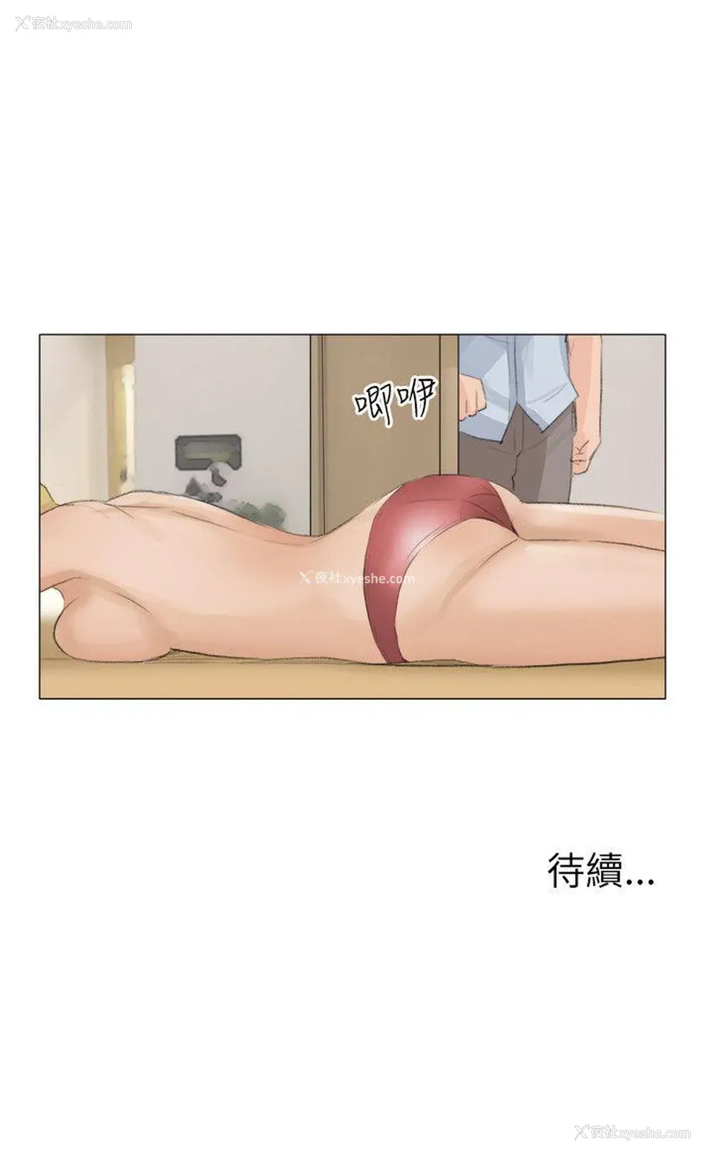 29P - 小裤裤精灵
