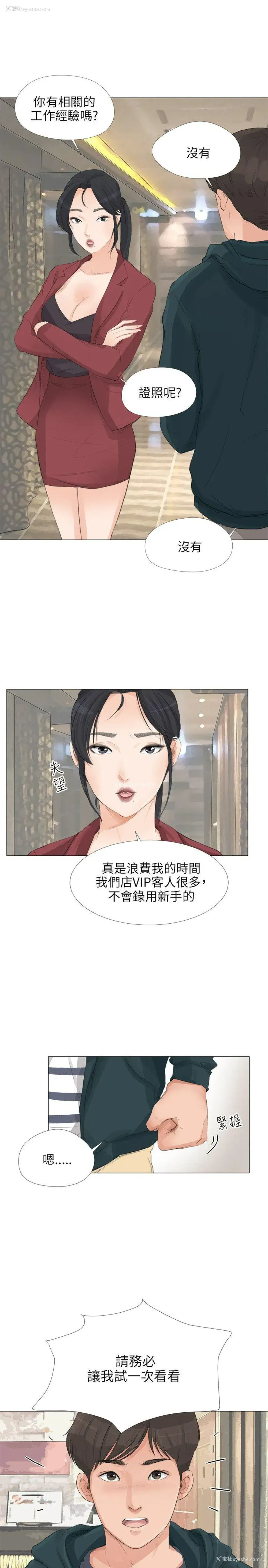 4P - 小裤裤精灵