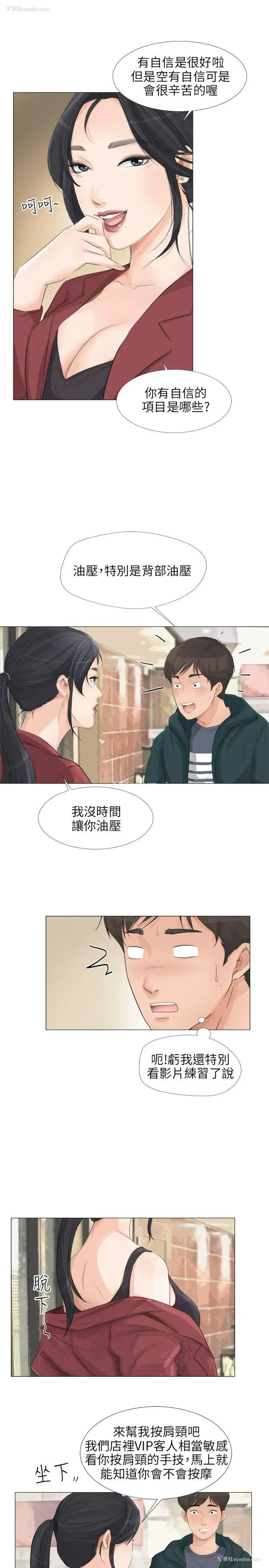 6P - 小裤裤精灵