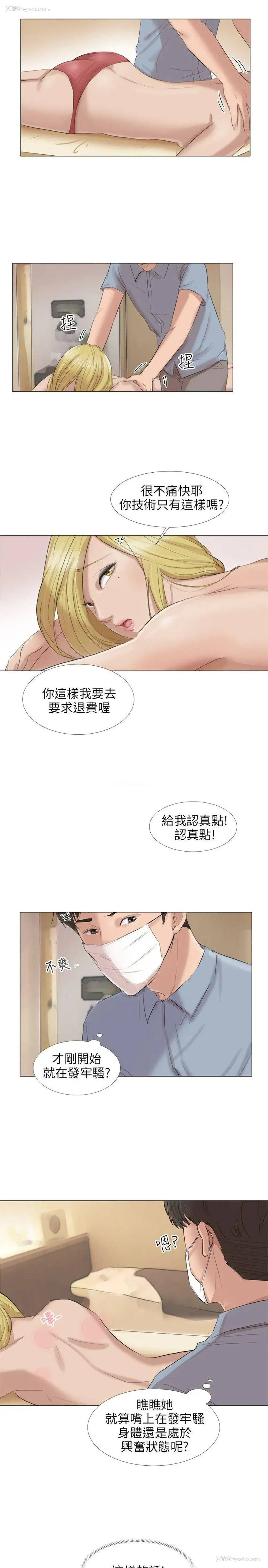 5P - 小裤裤精灵
