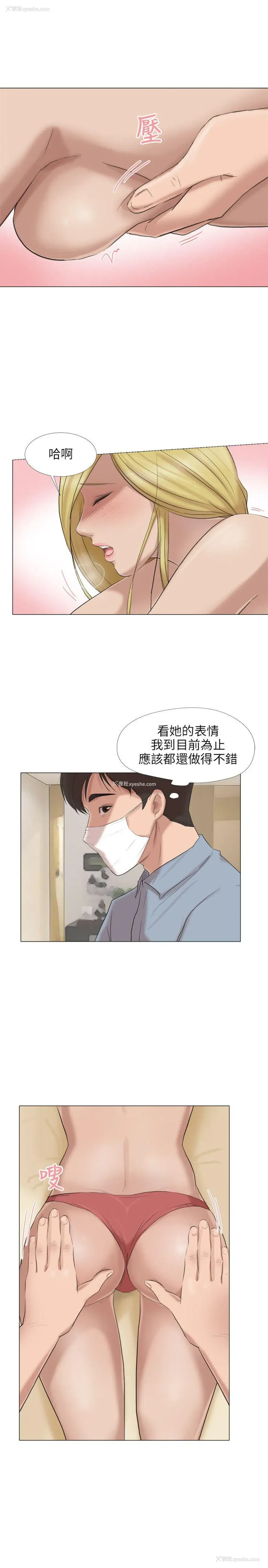9P - 小裤裤精灵