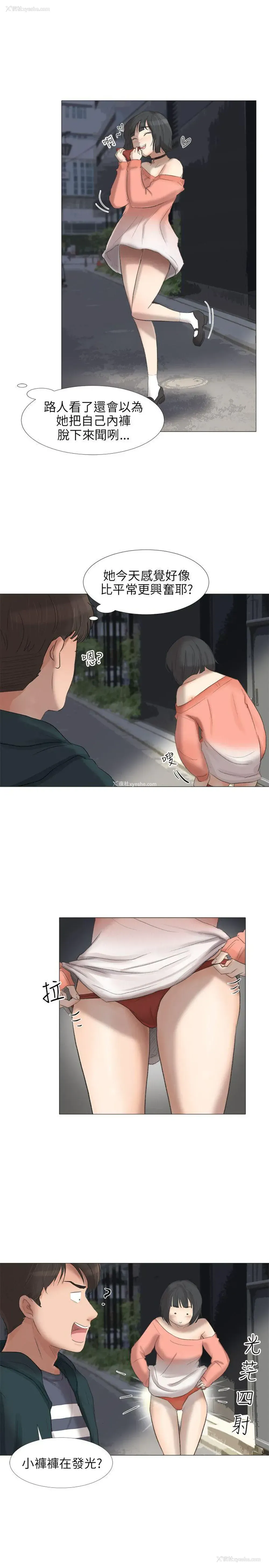 10P - 小裤裤精灵