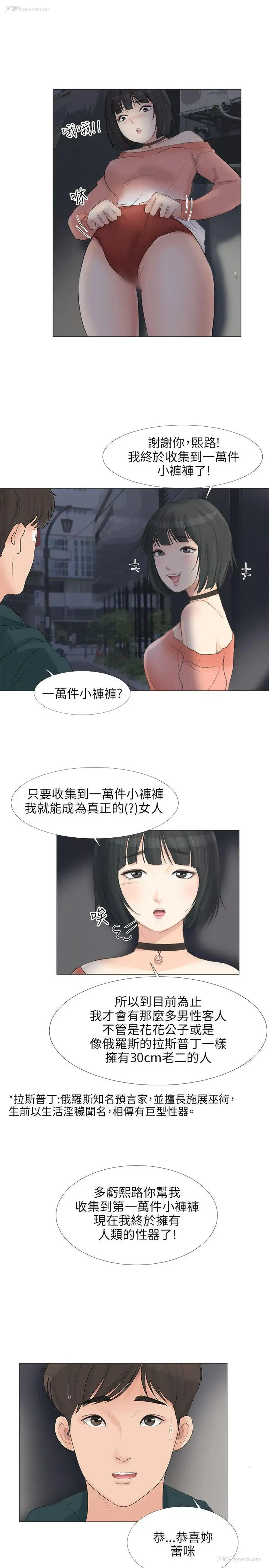 12P - 小裤裤精灵