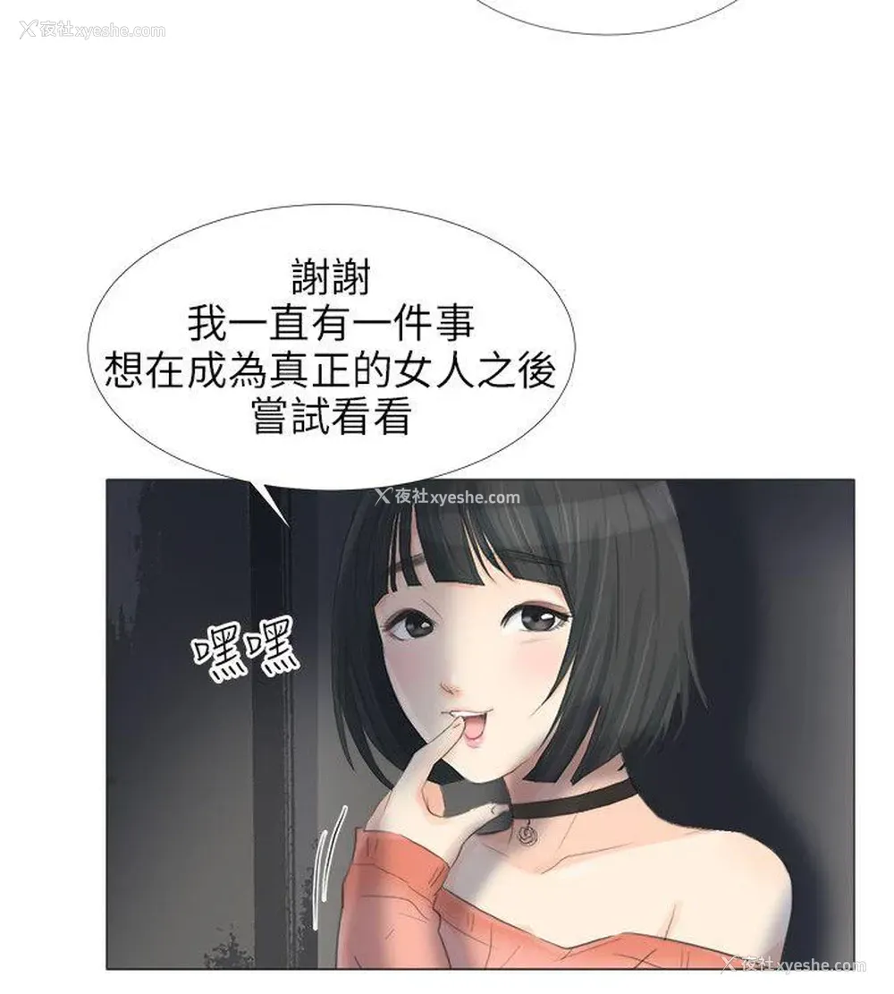13P - 小裤裤精灵