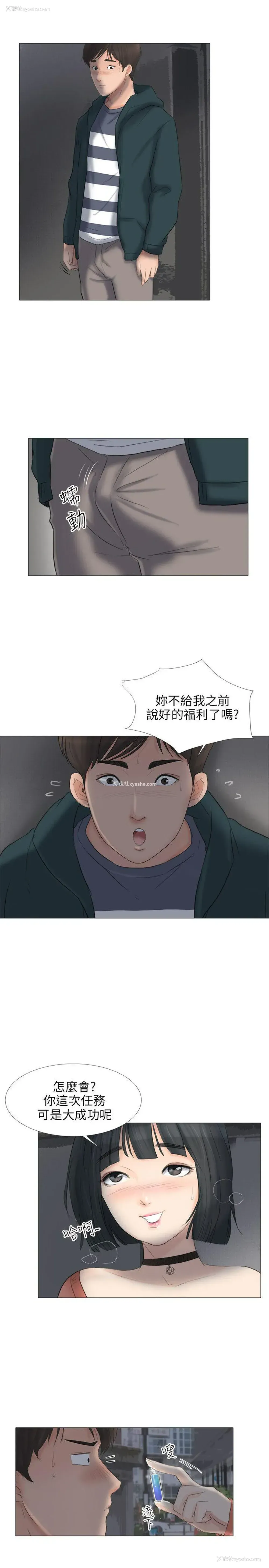 20P - 小裤裤精灵