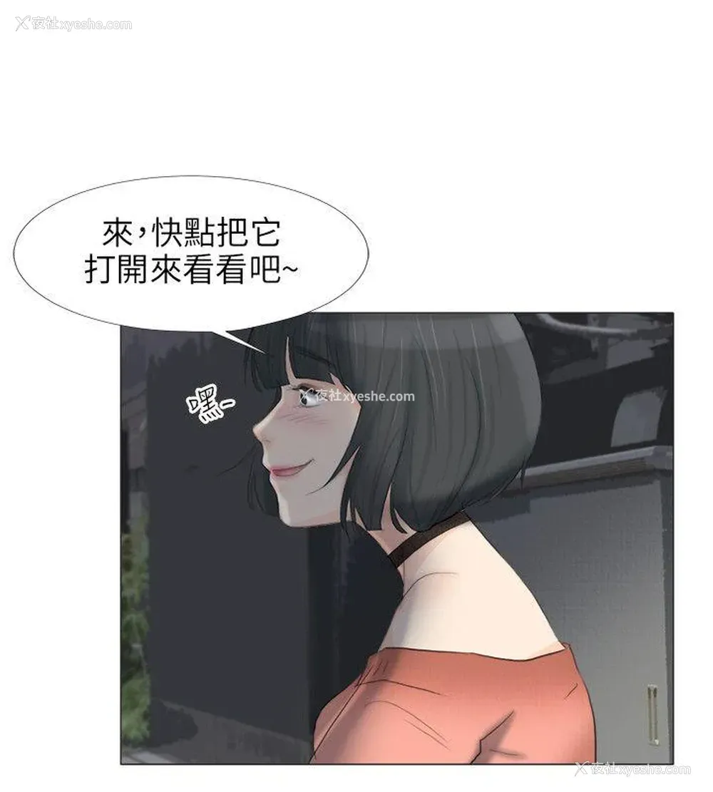 21P - 小裤裤精灵