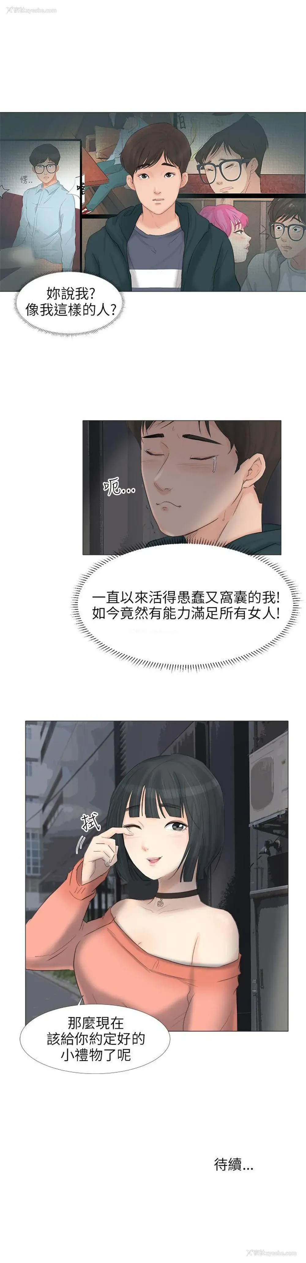 26P - 小裤裤精灵