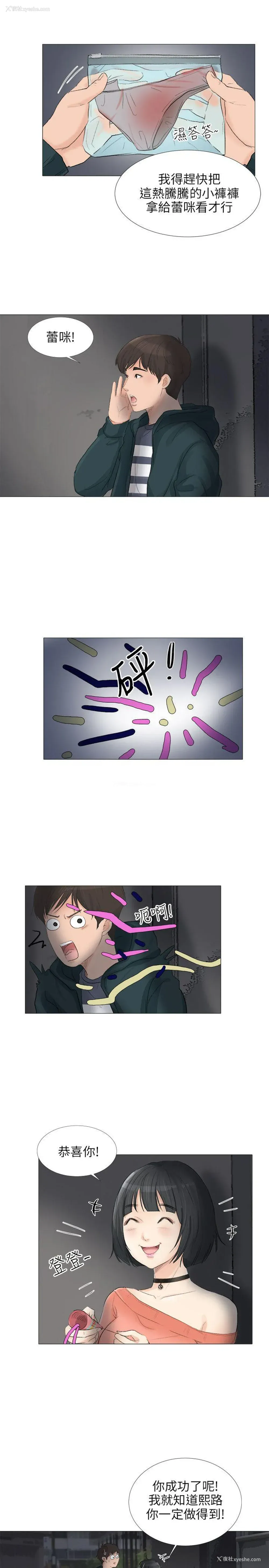 6P - 小裤裤精灵