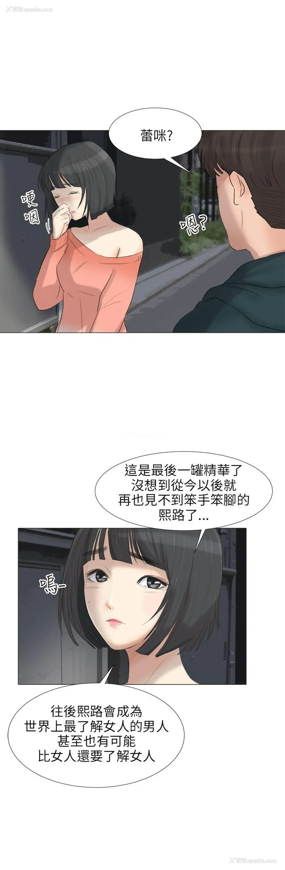 1P - 小裤裤精灵