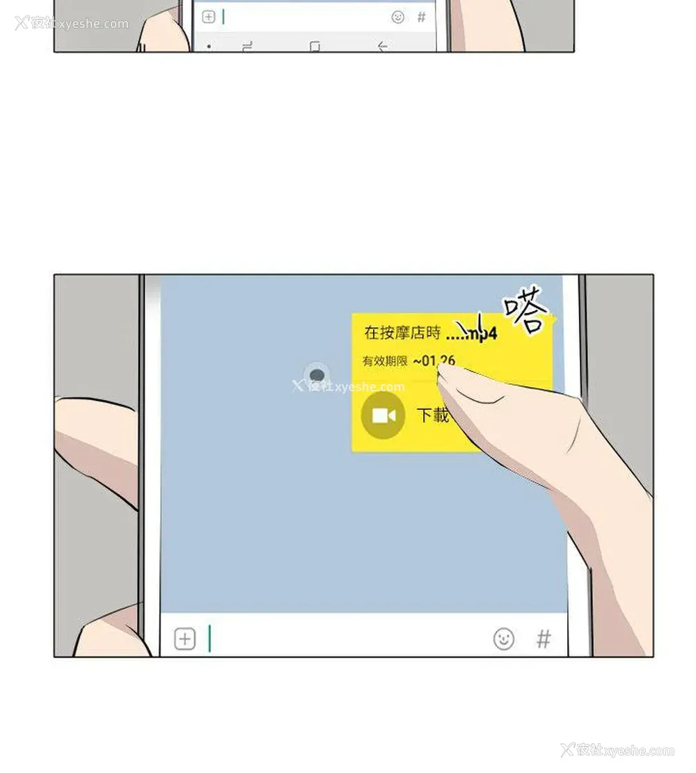 25P - 小裤裤精灵
