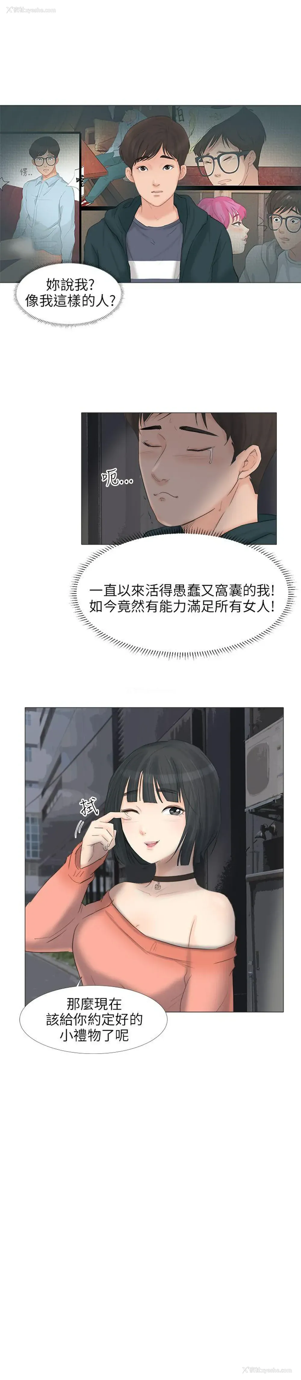 2P - 小裤裤精灵