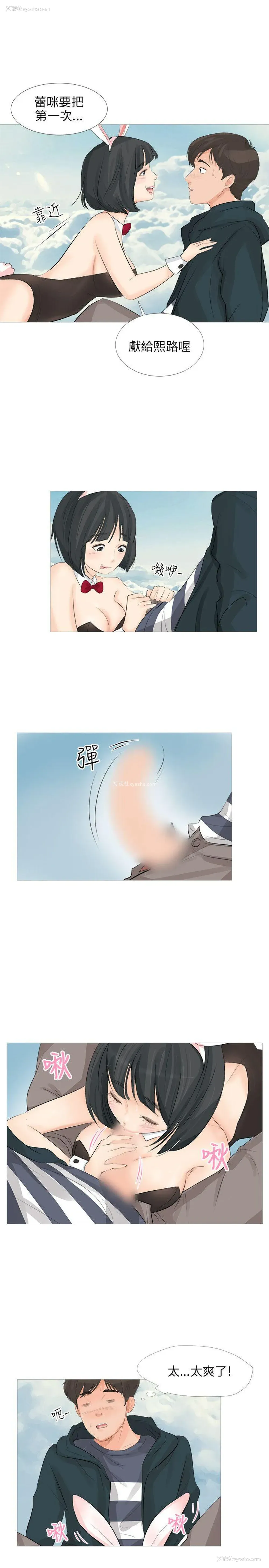 8P - 小裤裤精灵