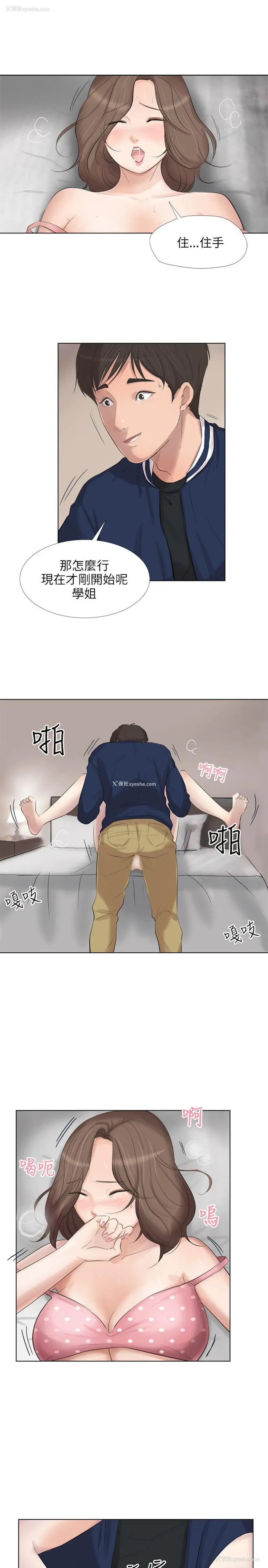 10P - 小裤裤精灵