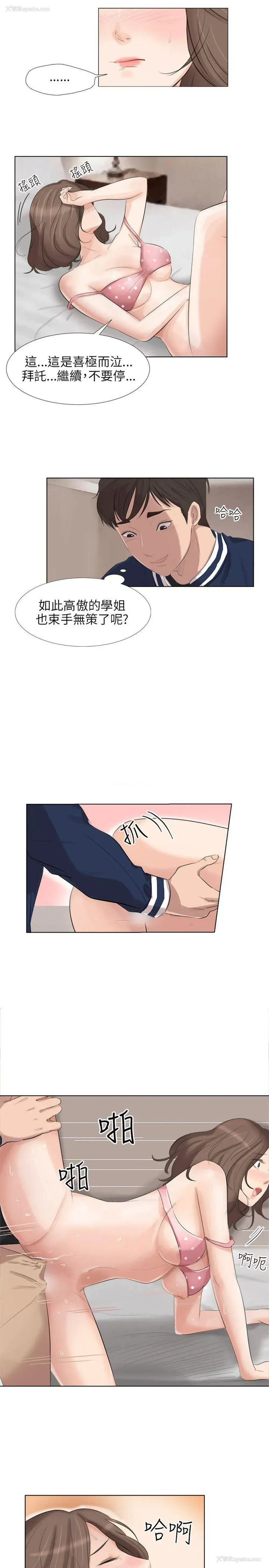 12P - 小裤裤精灵