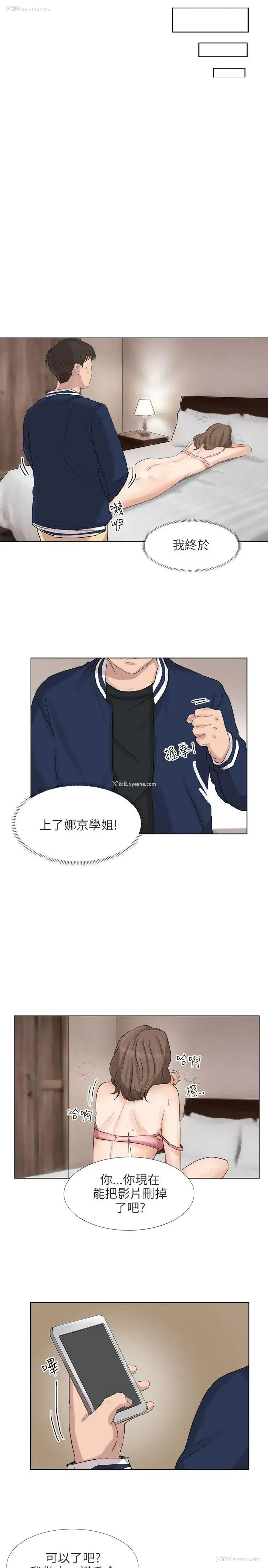 16P - 小裤裤精灵