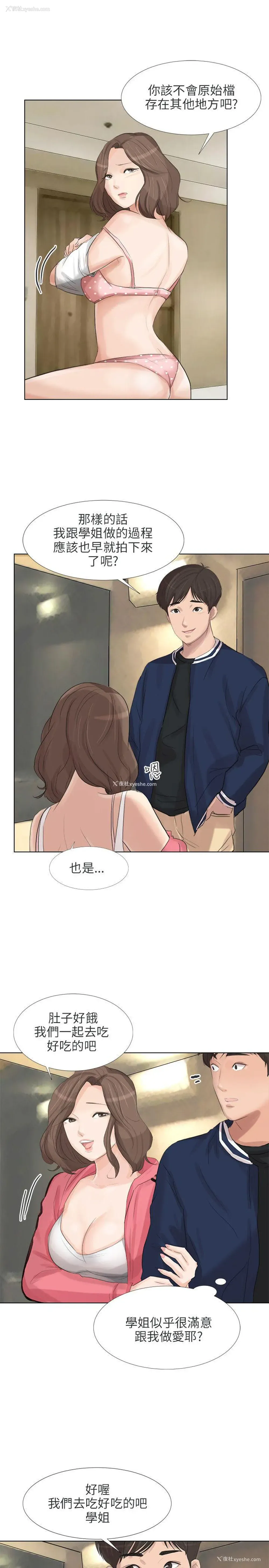18P - 小裤裤精灵