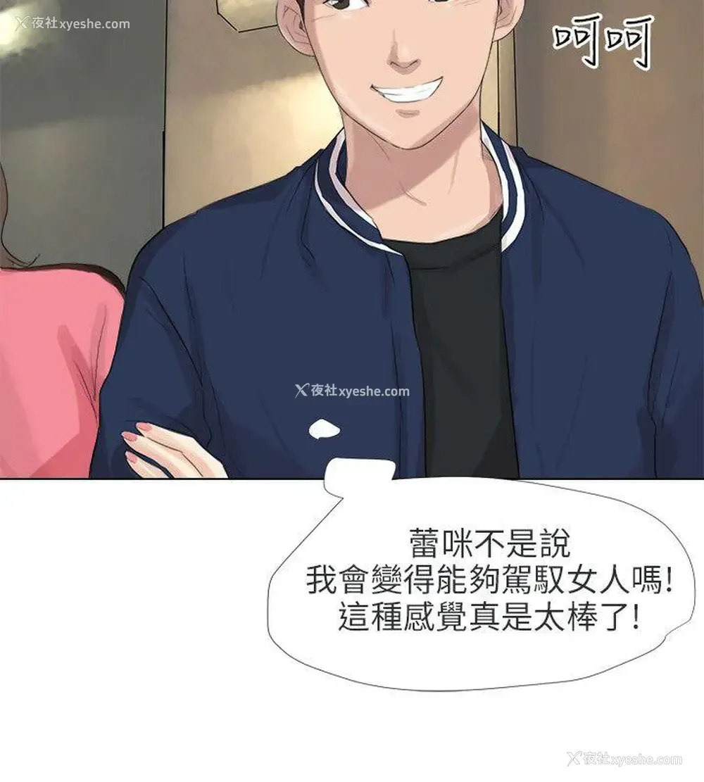 19P - 小裤裤精灵