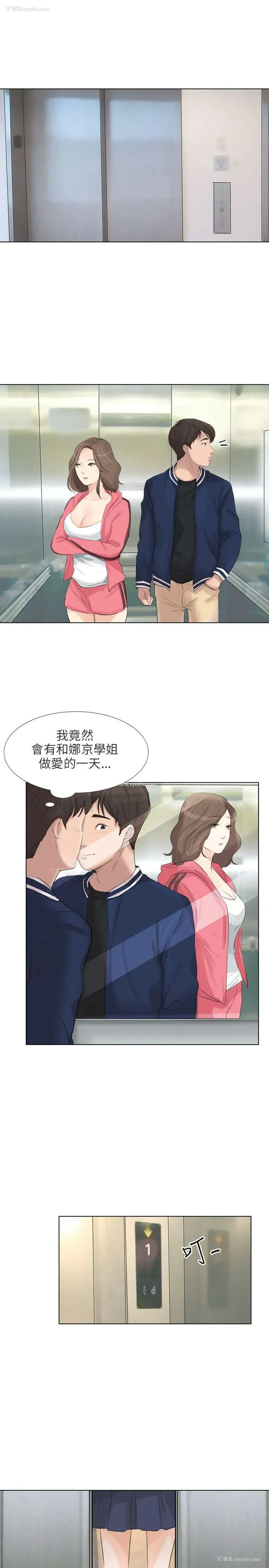 20P - 小裤裤精灵