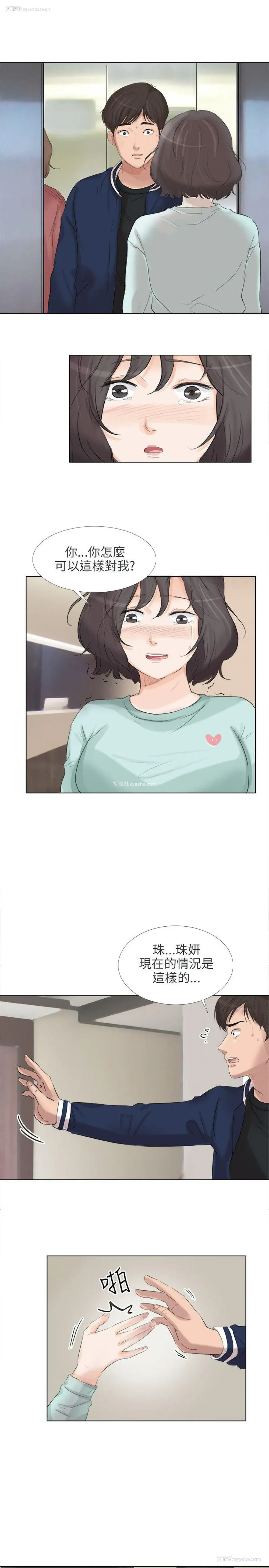 22P - 小裤裤精灵