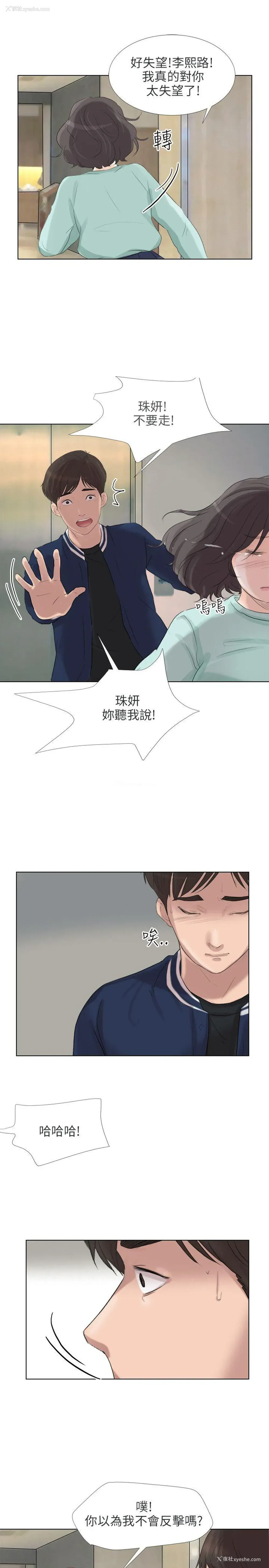 24P - 小裤裤精灵