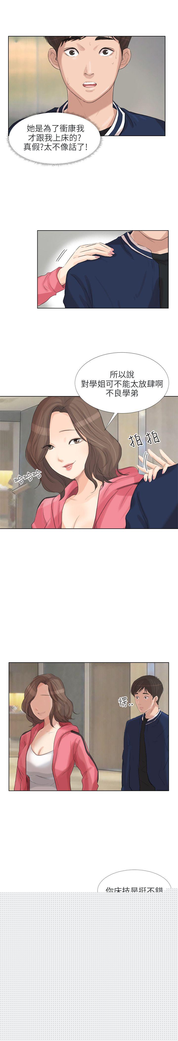 26P - 小裤裤精灵