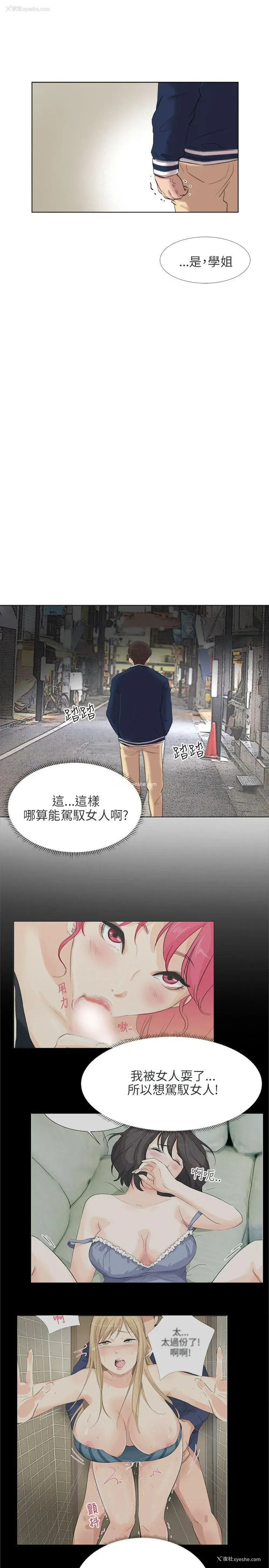 28P - 小裤裤精灵
