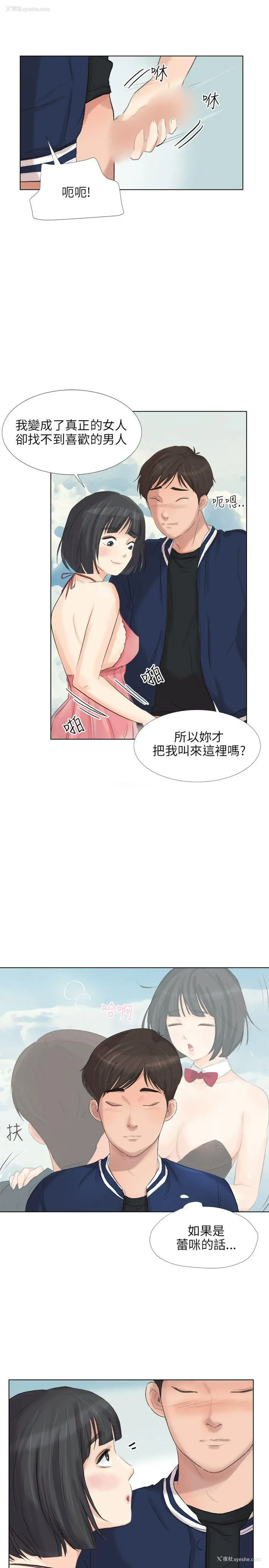 36P - 小裤裤精灵