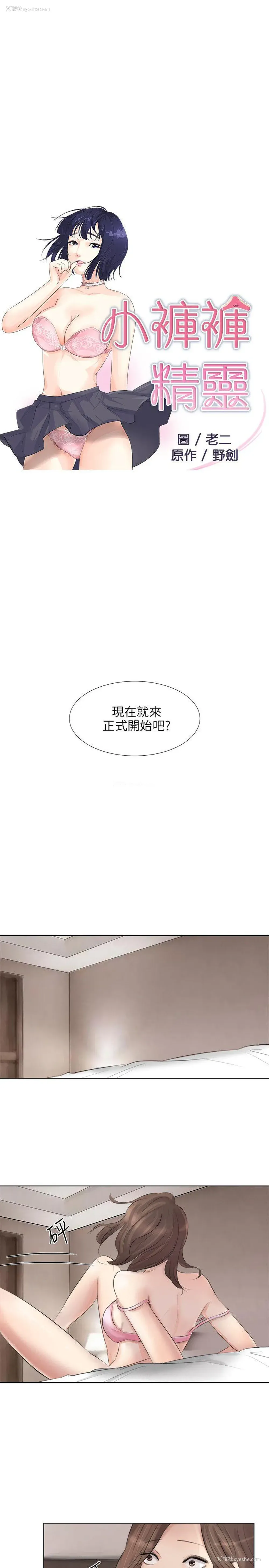 4P - 小裤裤精灵