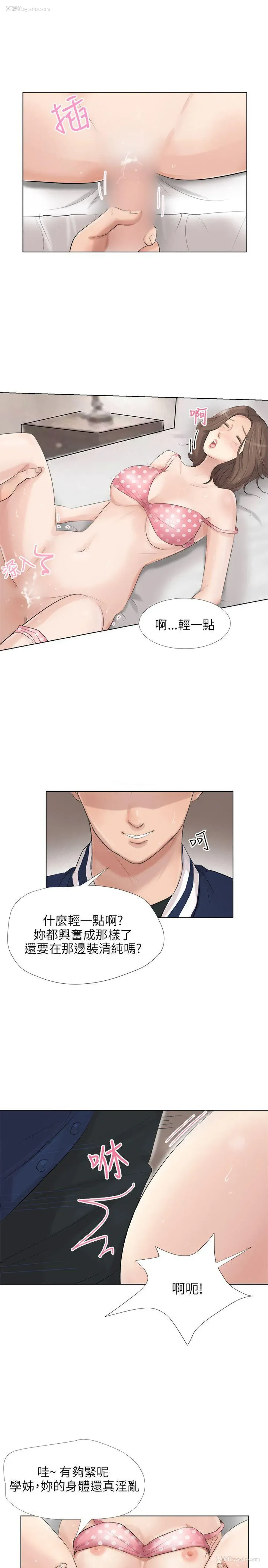 8P - 小裤裤精灵