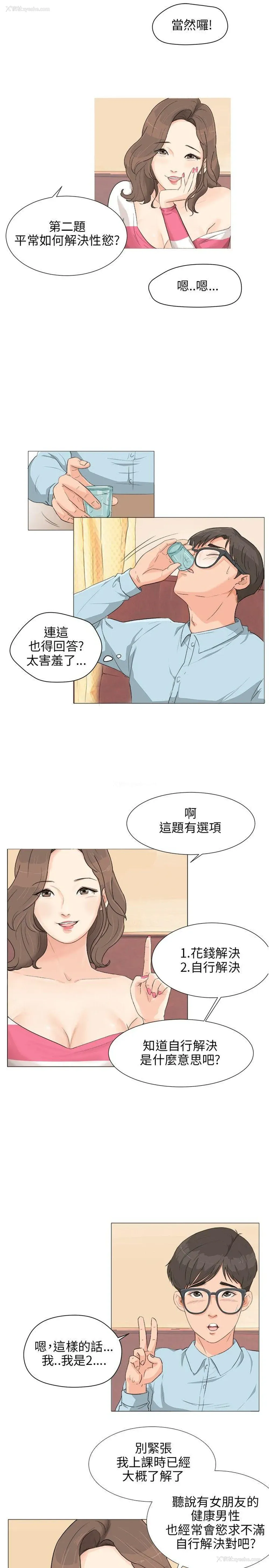 14P - 小裤裤精灵
